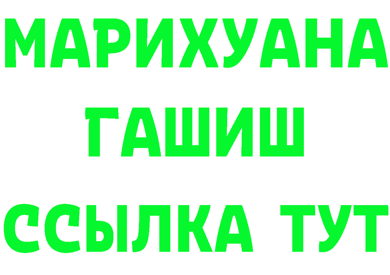 Кетамин ketamine ссылки darknet мега Вышний Волочёк