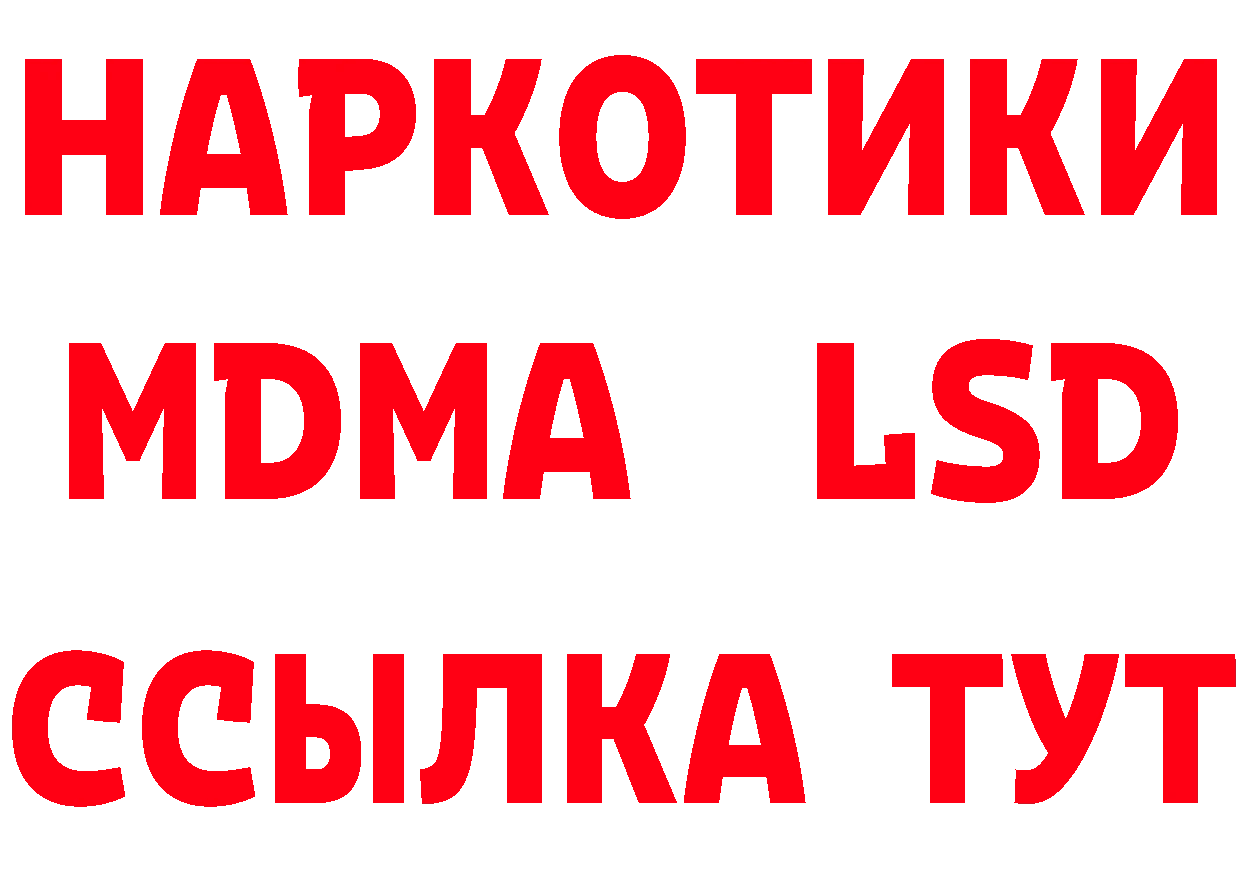 БУТИРАТ буратино онион это блэк спрут Вышний Волочёк