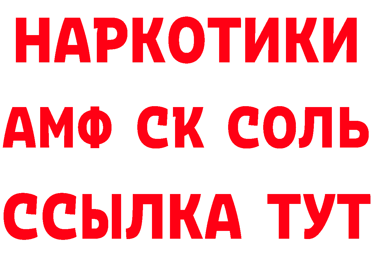 МЯУ-МЯУ VHQ сайт дарк нет гидра Вышний Волочёк